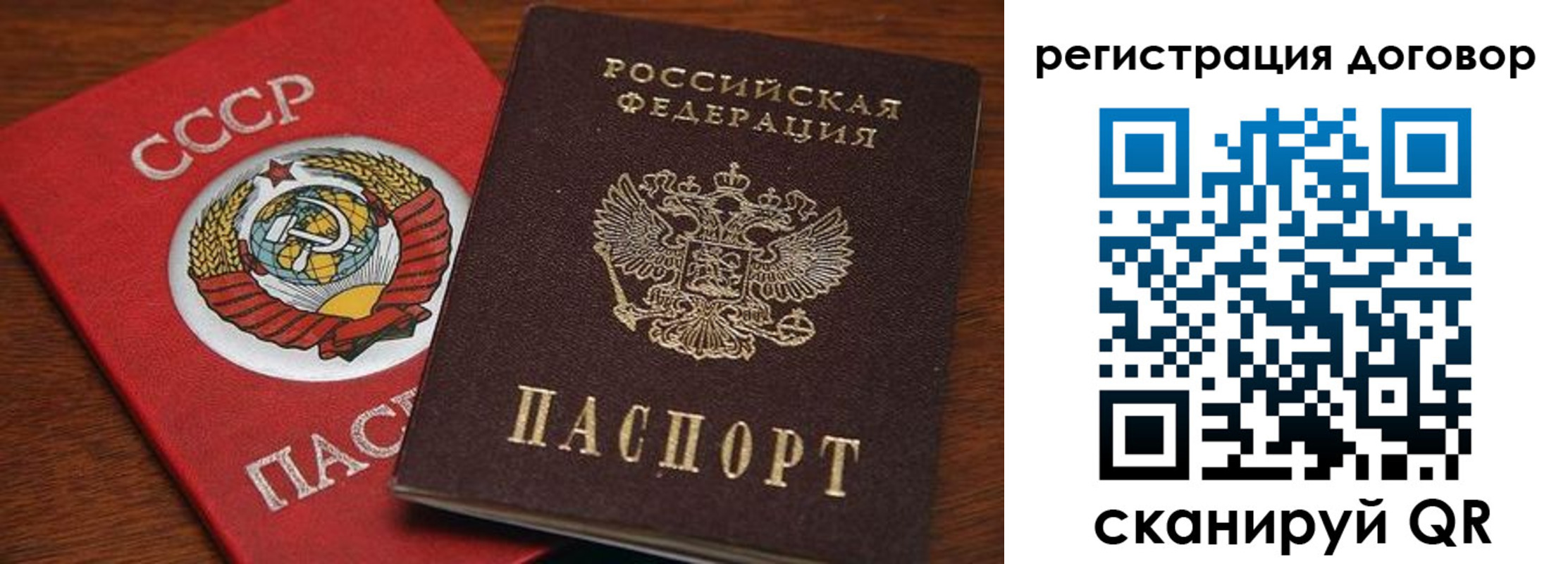 прописка ребенка в Калаче