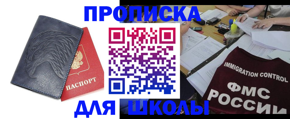 временная регистрация для всех в Калаче