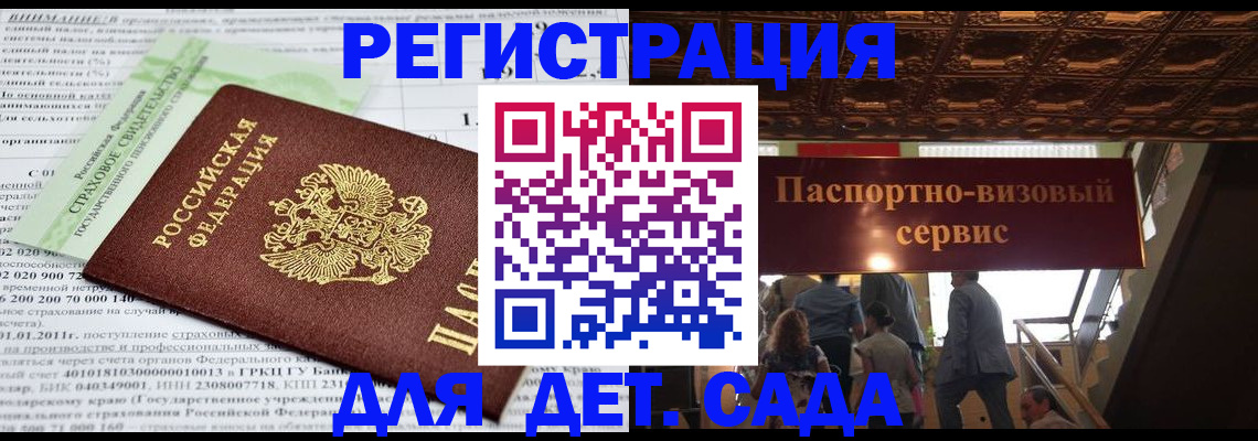 прописка гарантия в Калаче