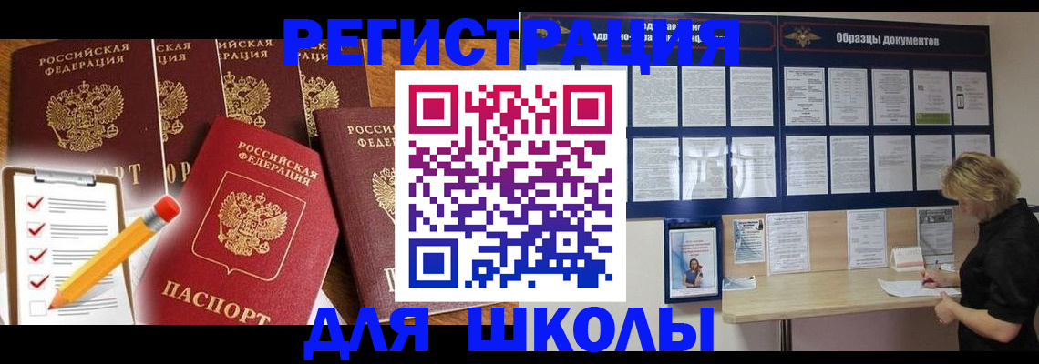 временная прописка в Калаче